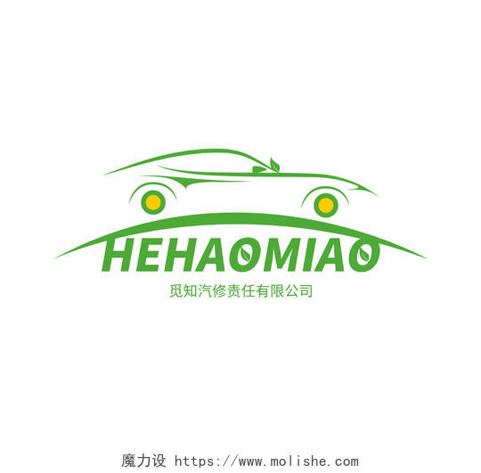 绿色简约风汽修公司logo设计汽车logo